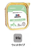 Specific犬用療法食 松波動物メディカル通信販売部 本店