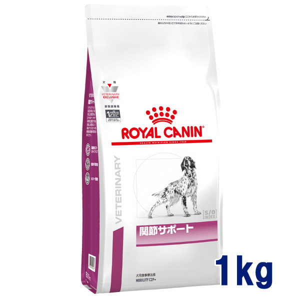 【C】ロイヤルカナン 犬用 関節サポート 1kg 療法食