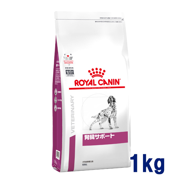 【C】ロイヤルカナン 犬用 腎臓サポート 1kg 療法食
