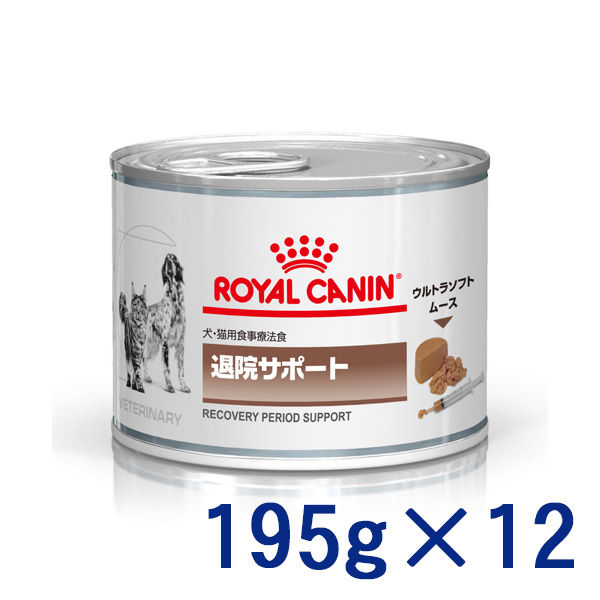 【C】ロイヤルカナン 犬猫用 退院サポート ウェット 缶 195g×12 療法食