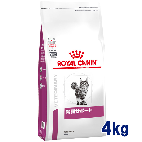 【C】ロイヤルカナン 猫用 腎臓サポート 4kg 療法食