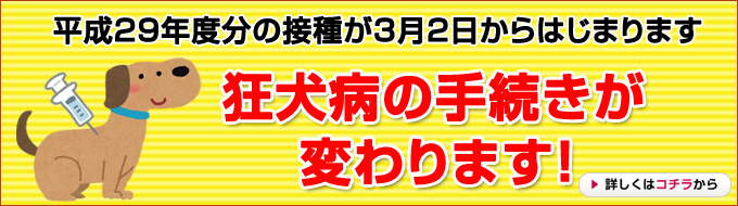 予防接種