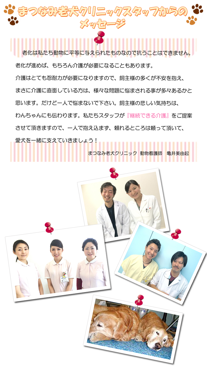 メッセージ